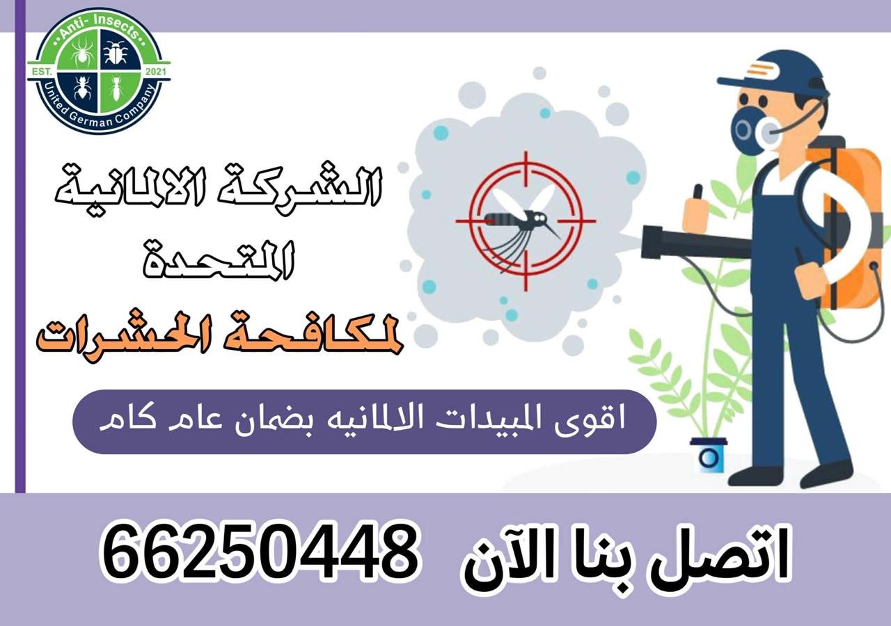 insect-extermination